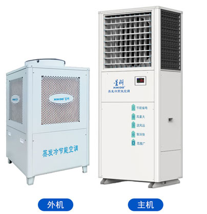 蒸發(fā)冷省電空調(diào)-立式軸流柜機