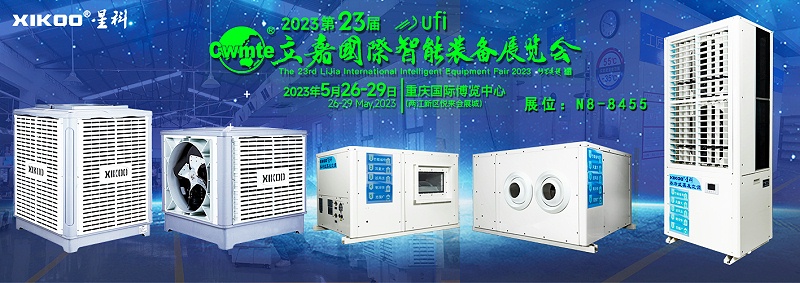 星科環?？照{廠家5月重慶展會,邀請函