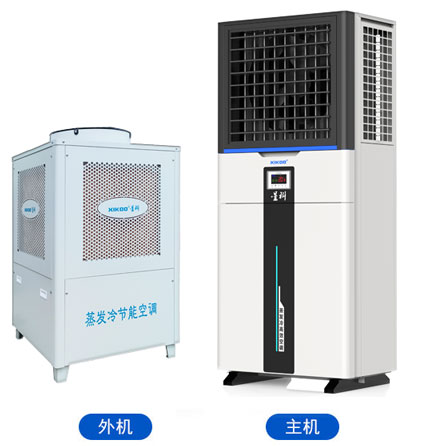 蒸發冷省電空調-立式軸流空調