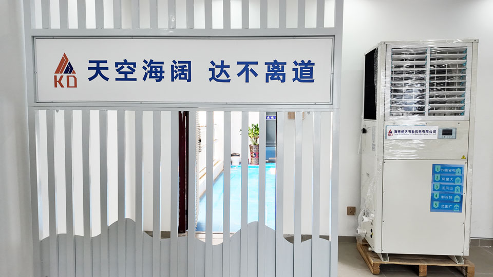 星科環?？照{,工業省電空調廠家-海南運營中心