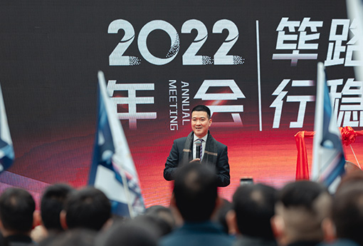 篳路藍(lán)縷 行穩(wěn)致遠(yuǎn) | 浙江力諾2022年會(huì)圓滿(mǎn)落幕